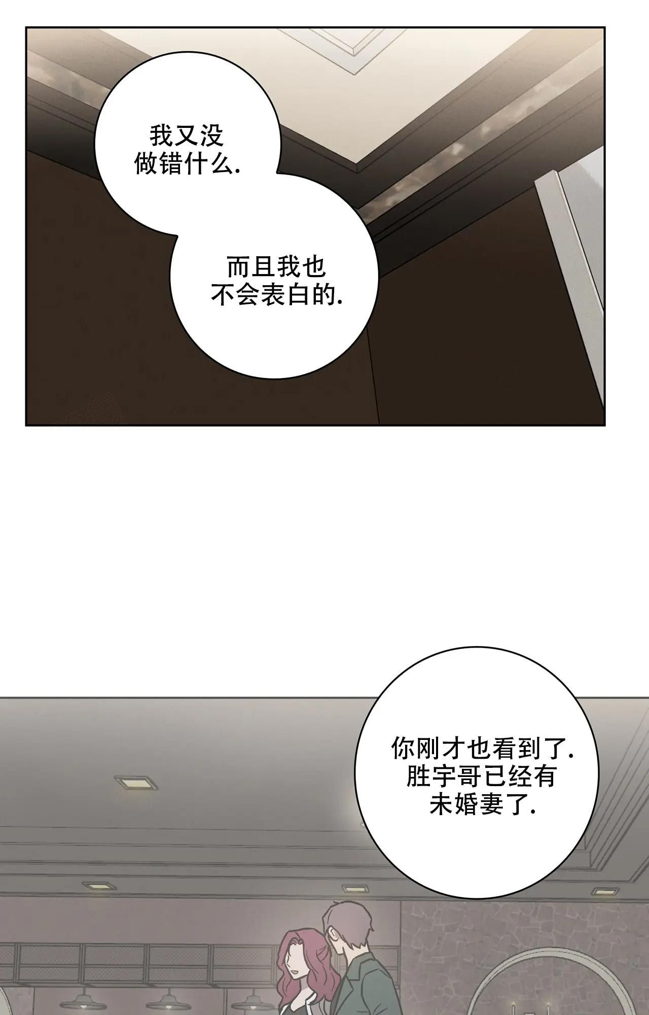 爱的健身房高清版免费漫画,第12话1图