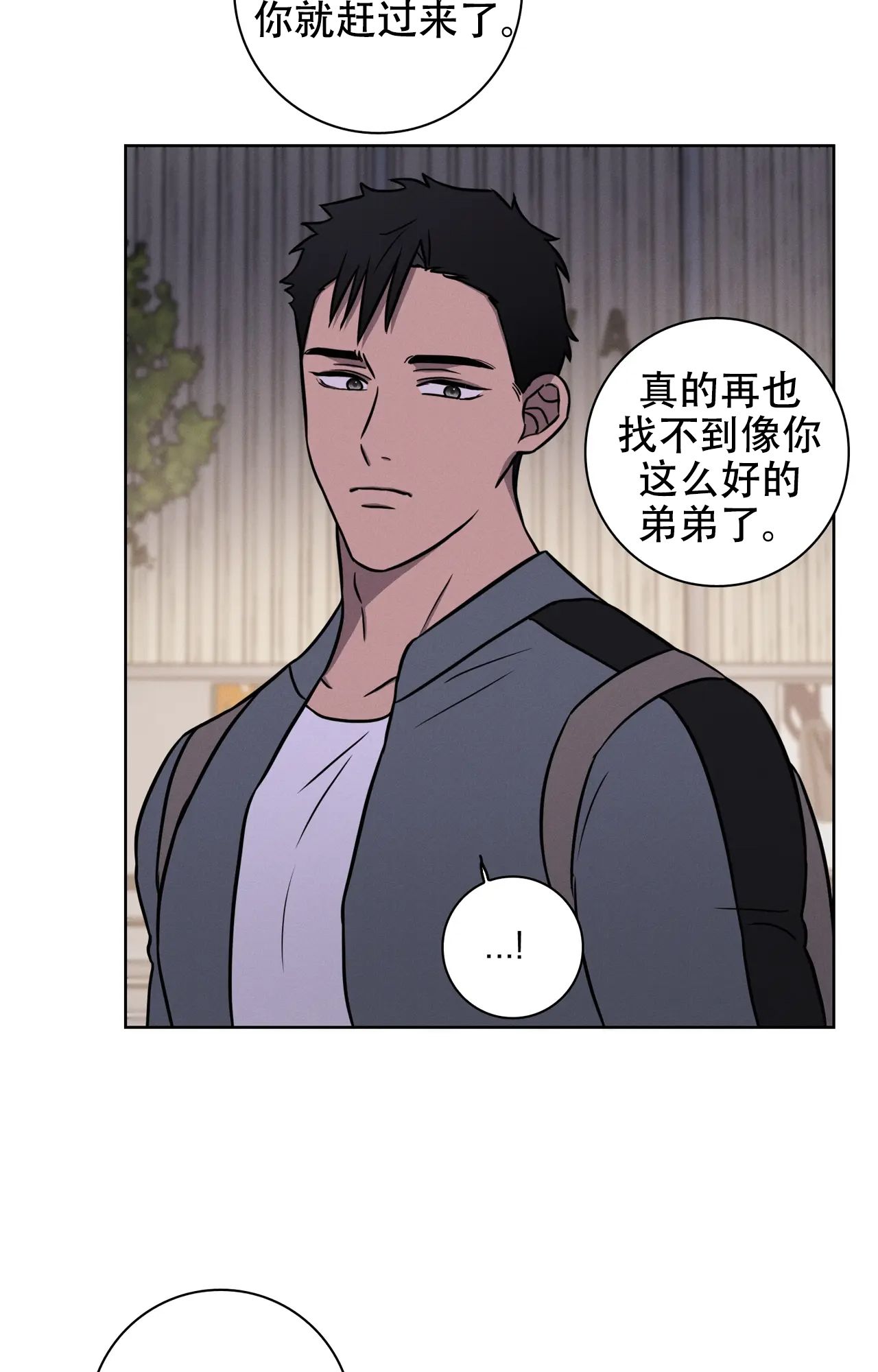 爱的健身房在线观看完整免费版漫画,第36话5图