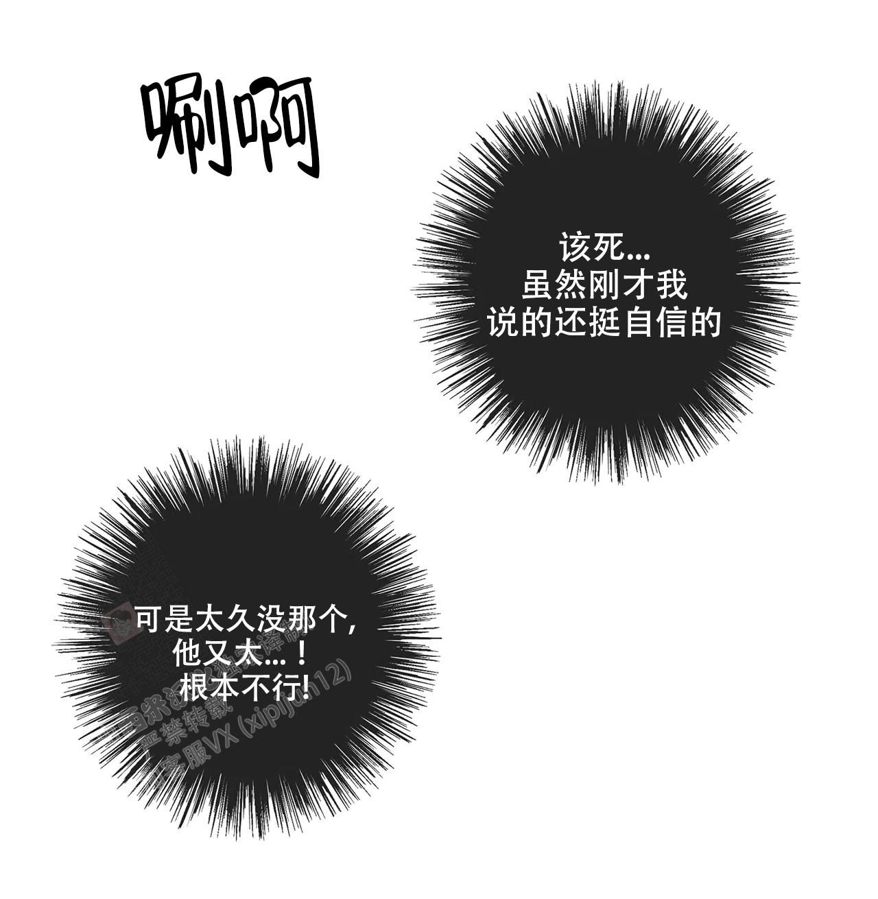 爱的健身房免费观看漫画,第14话3图