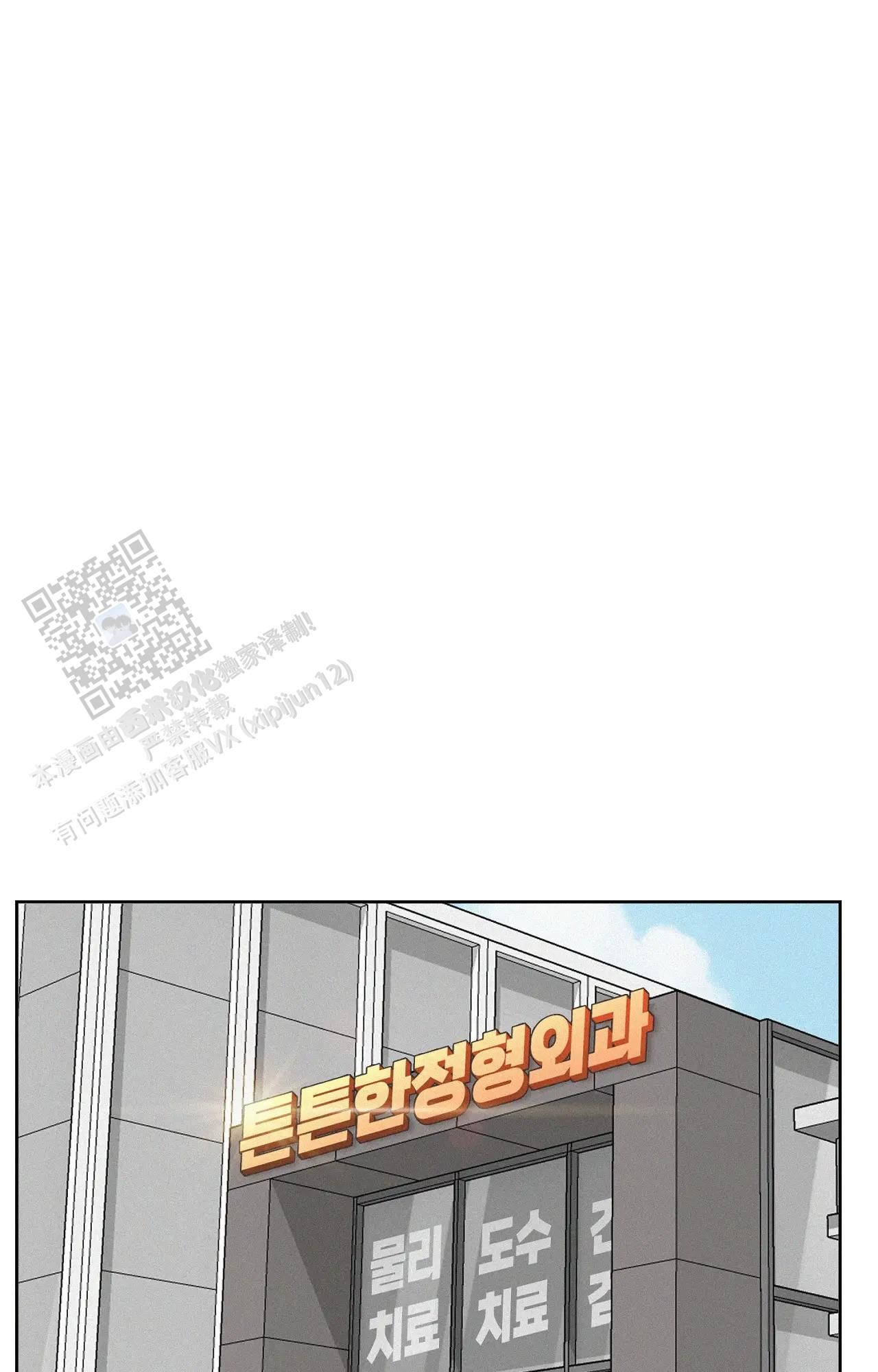 爱的健身房动漫漫画,第61话1图