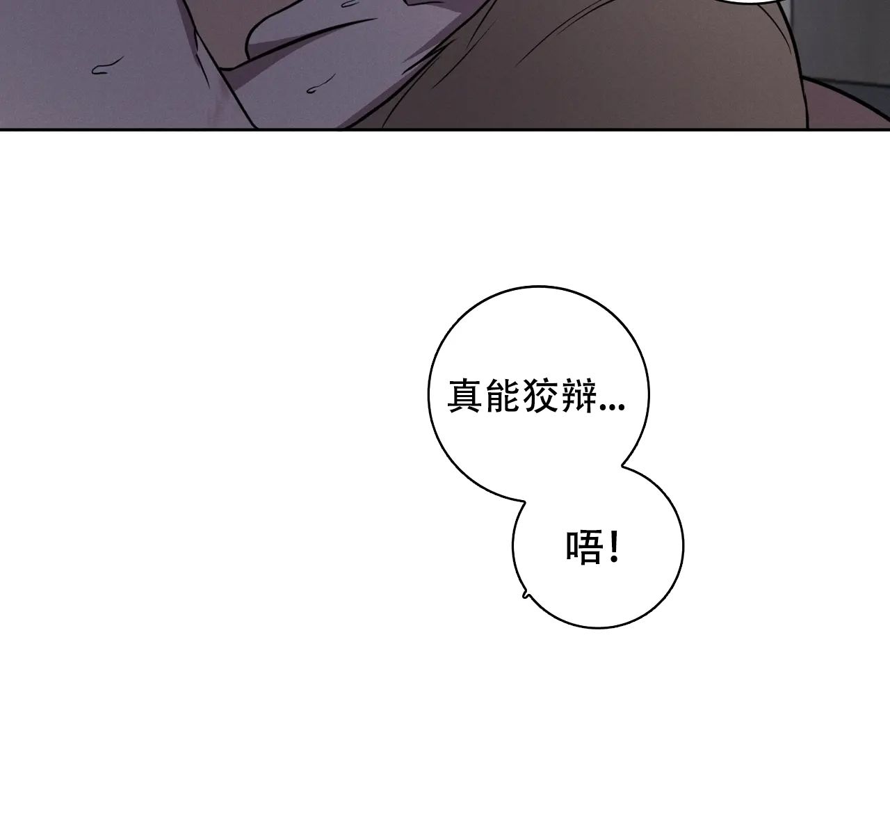 爱的健身房在线观看全集免费漫画,第32话5图