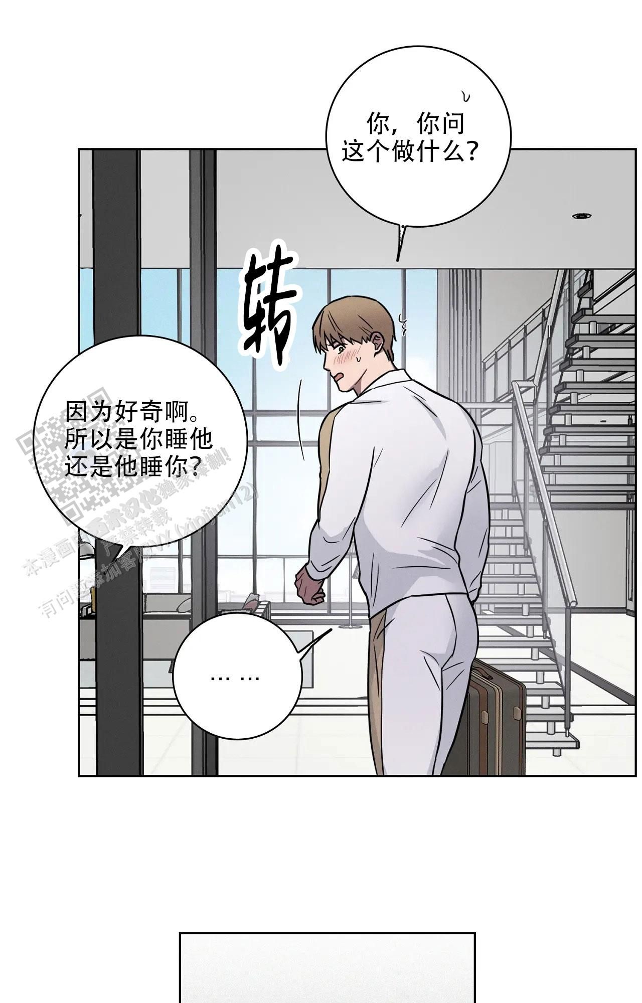 爱的健身房在线中字免费版漫画,第71话3图