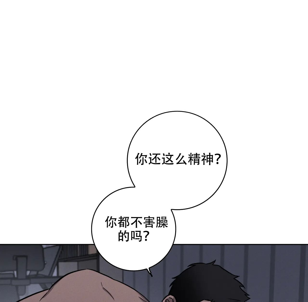 爱的健身房作者新作漫画,第32话2图