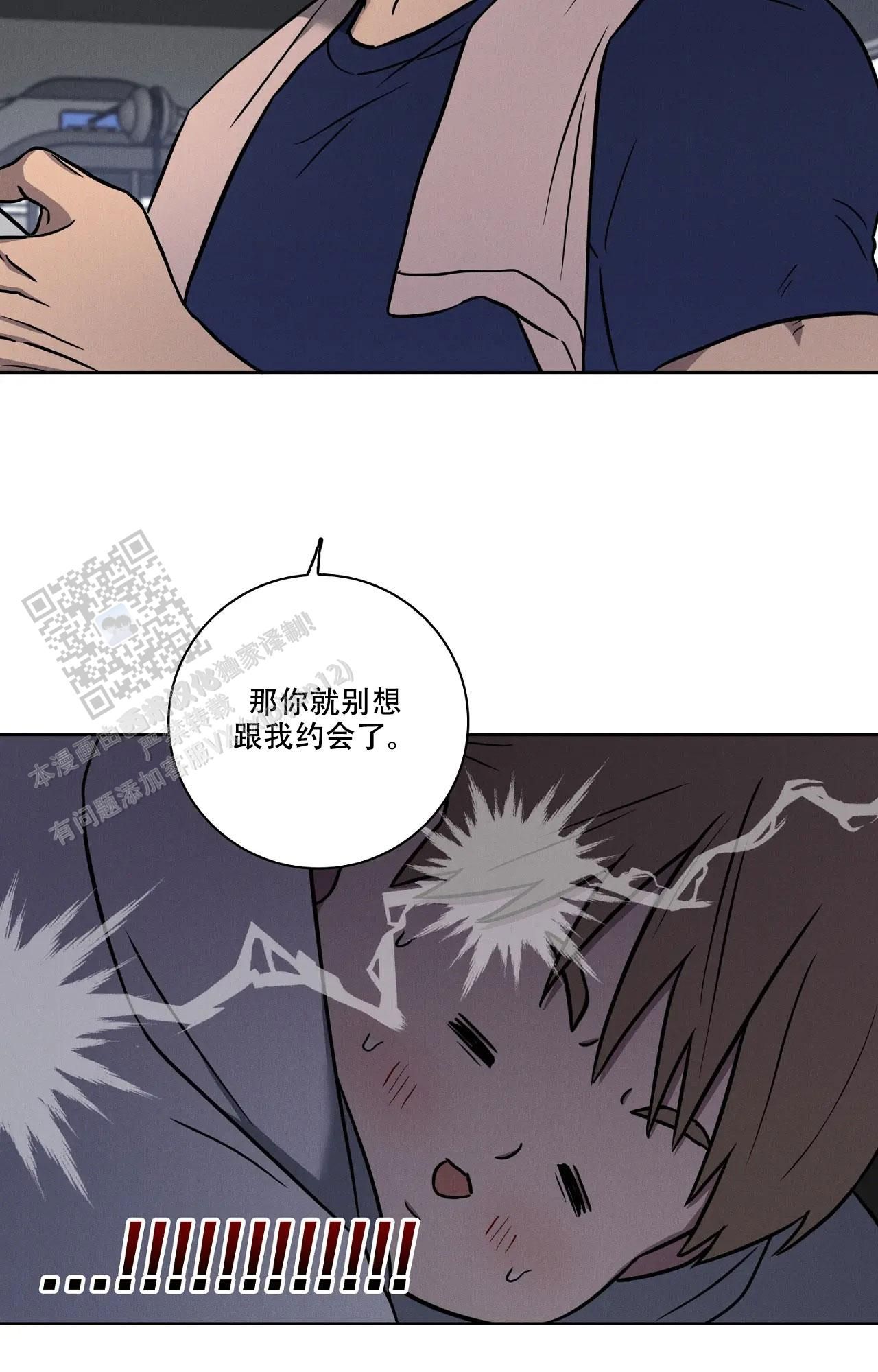 爱的健身房漫画无删减免费漫画,第41话3图