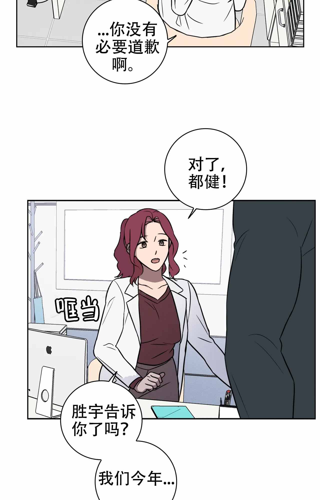 爱的健身房漫画全集漫画,第39话1图