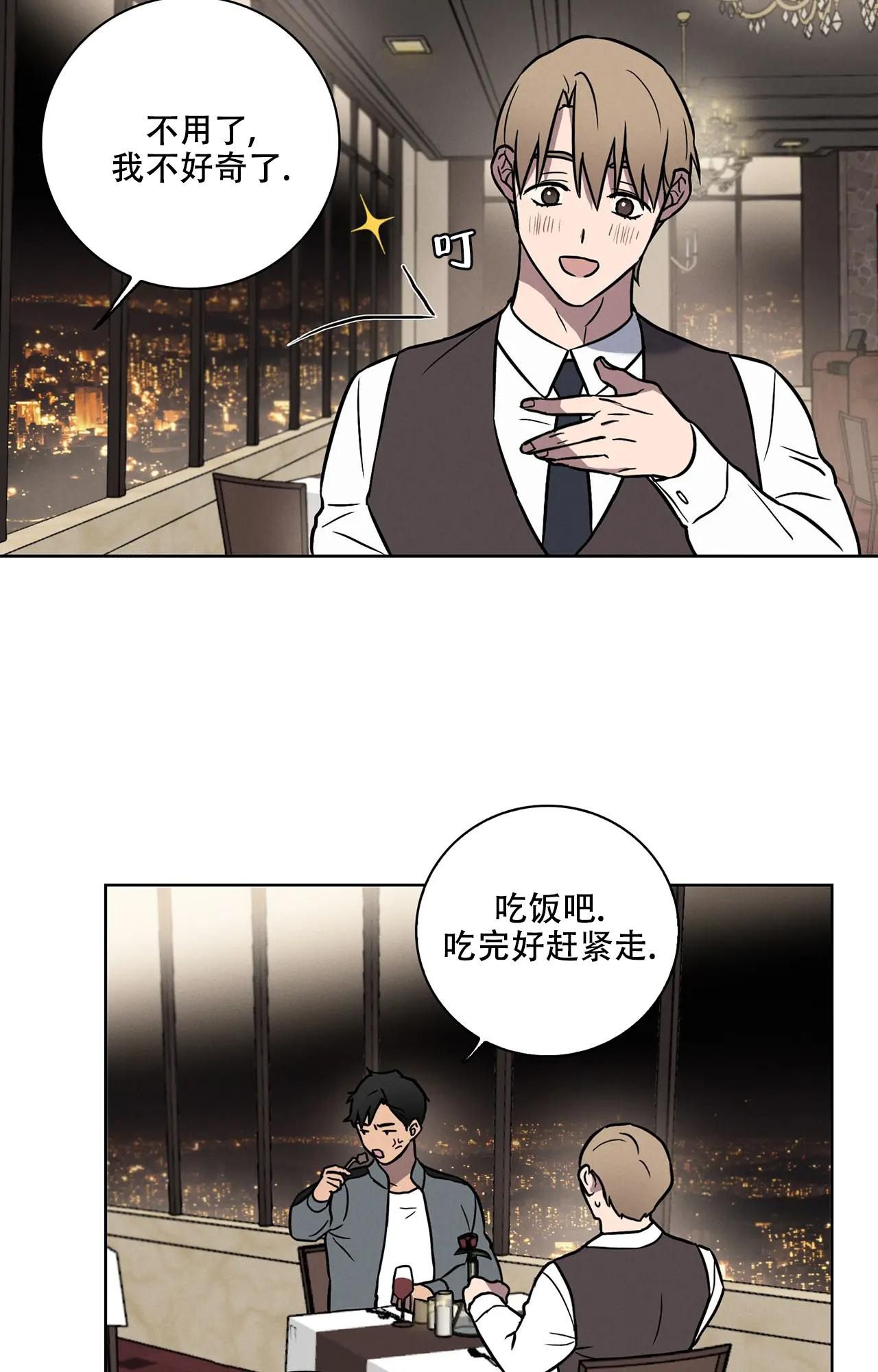 爱的健身房漫画全集漫画,第10话4图