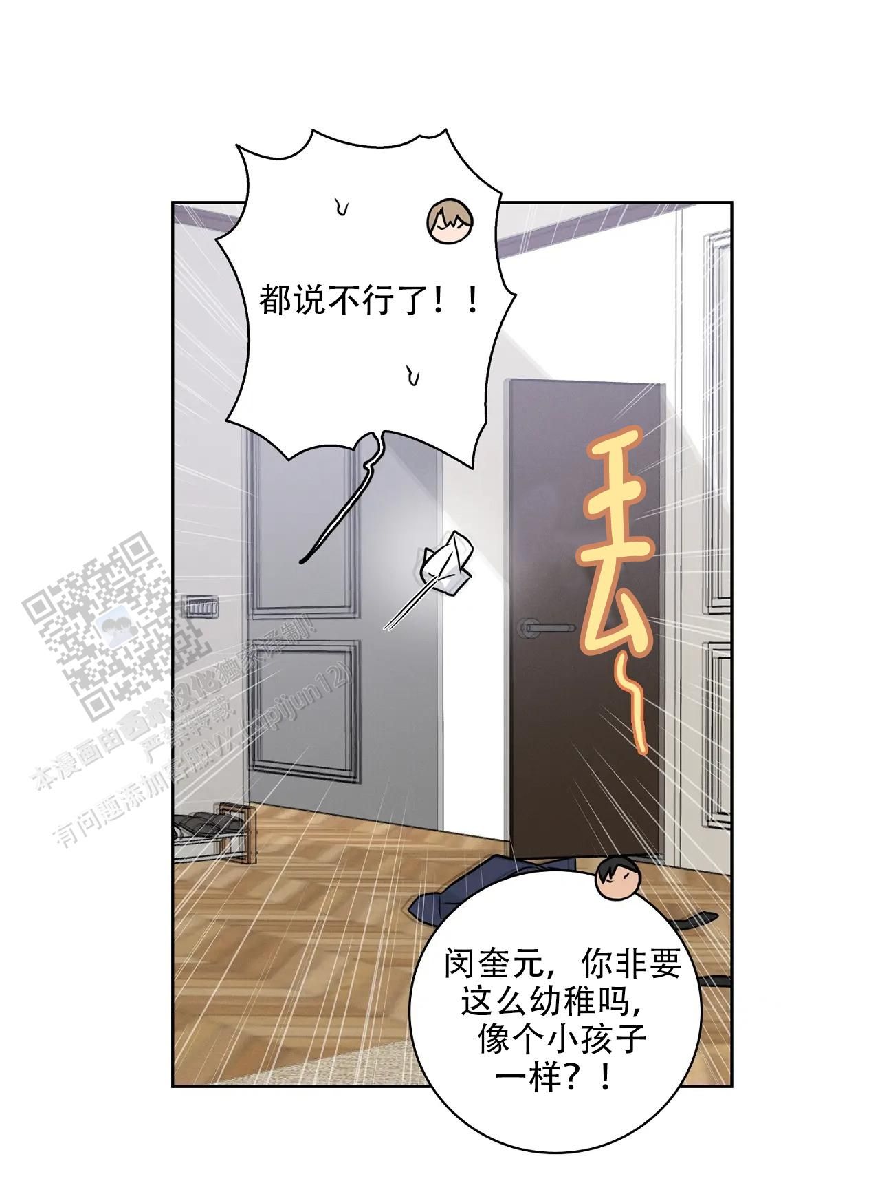 爱的健身房全集漫画,第63话1图