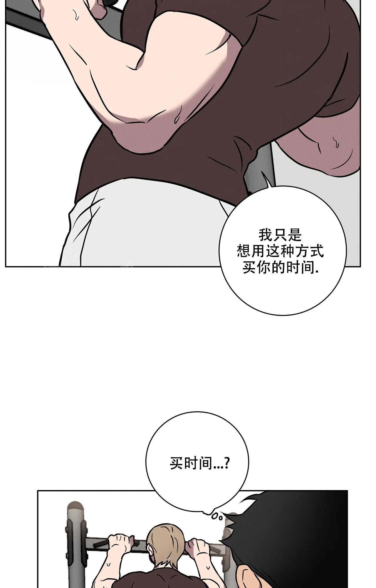 爱的健身房韩国电影漫画,第7话3图