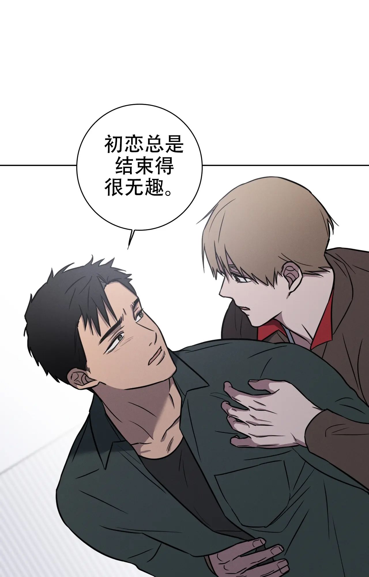 爱的健身房免费看漫画,第39话2图