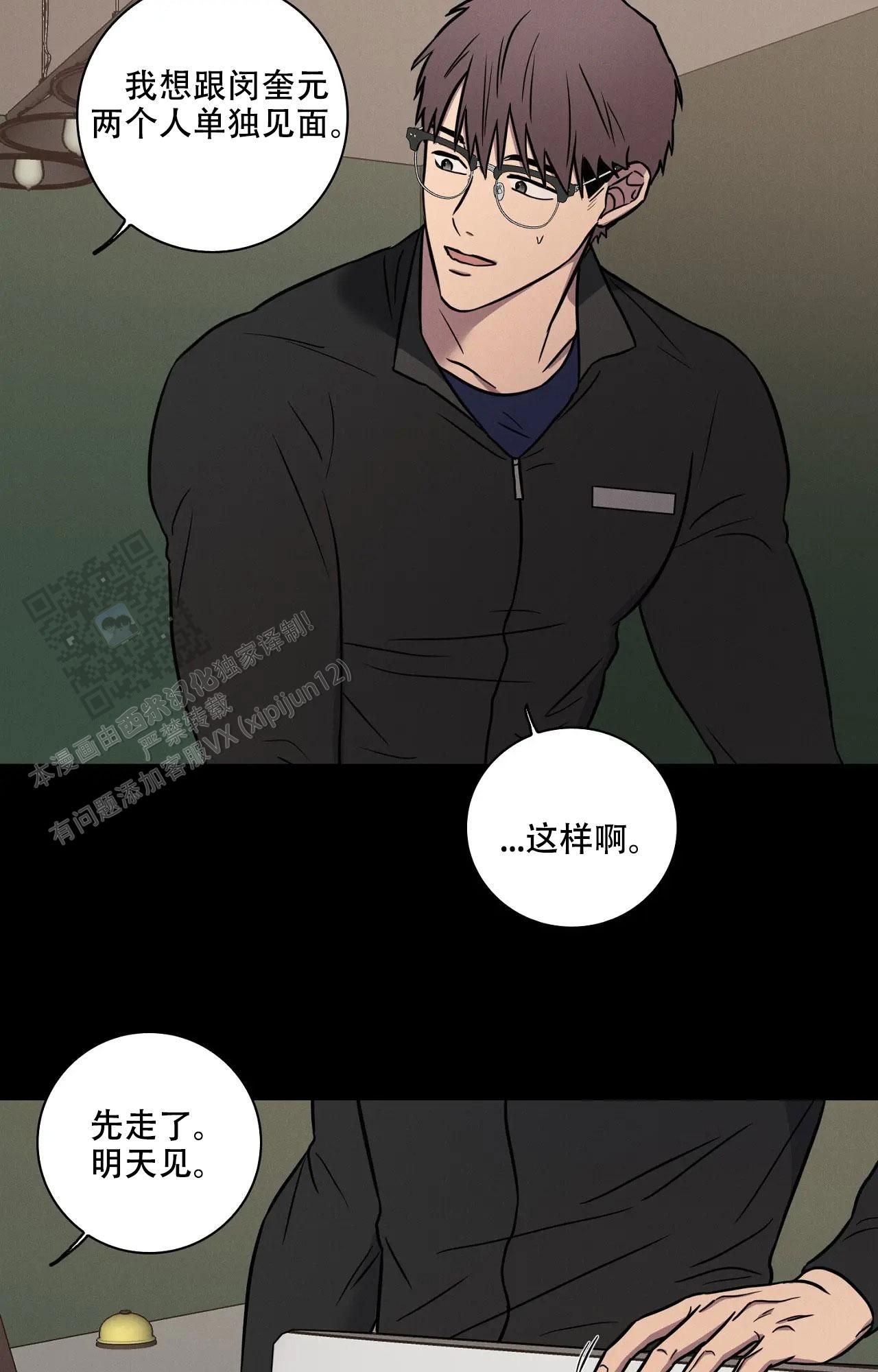 爱的健身房全集漫画,第51话3图