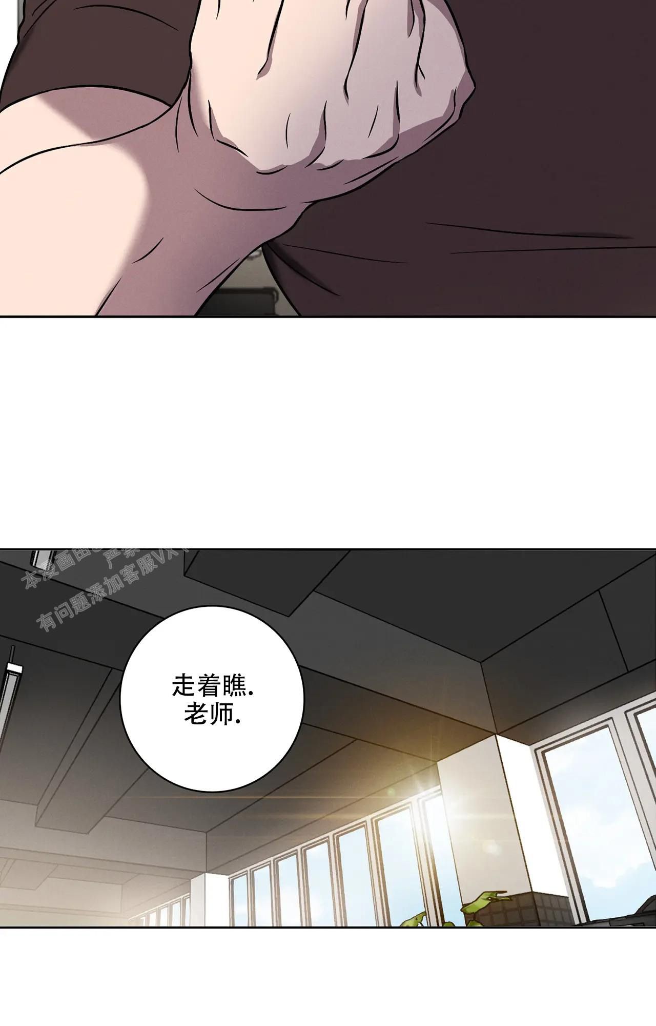 爱的健身房中文版漫画,第8话4图