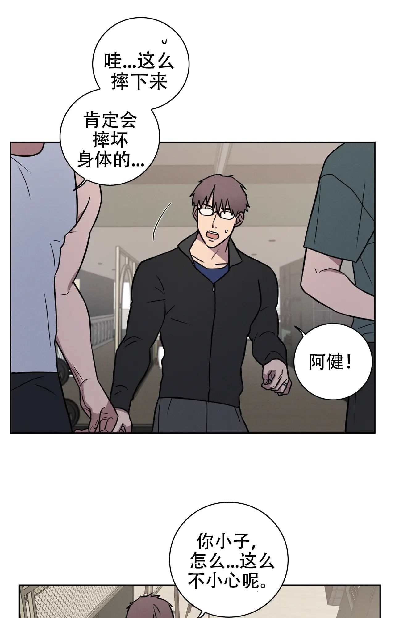 爱的健身房在线观看韩国电影免费版漫画,第38话5图