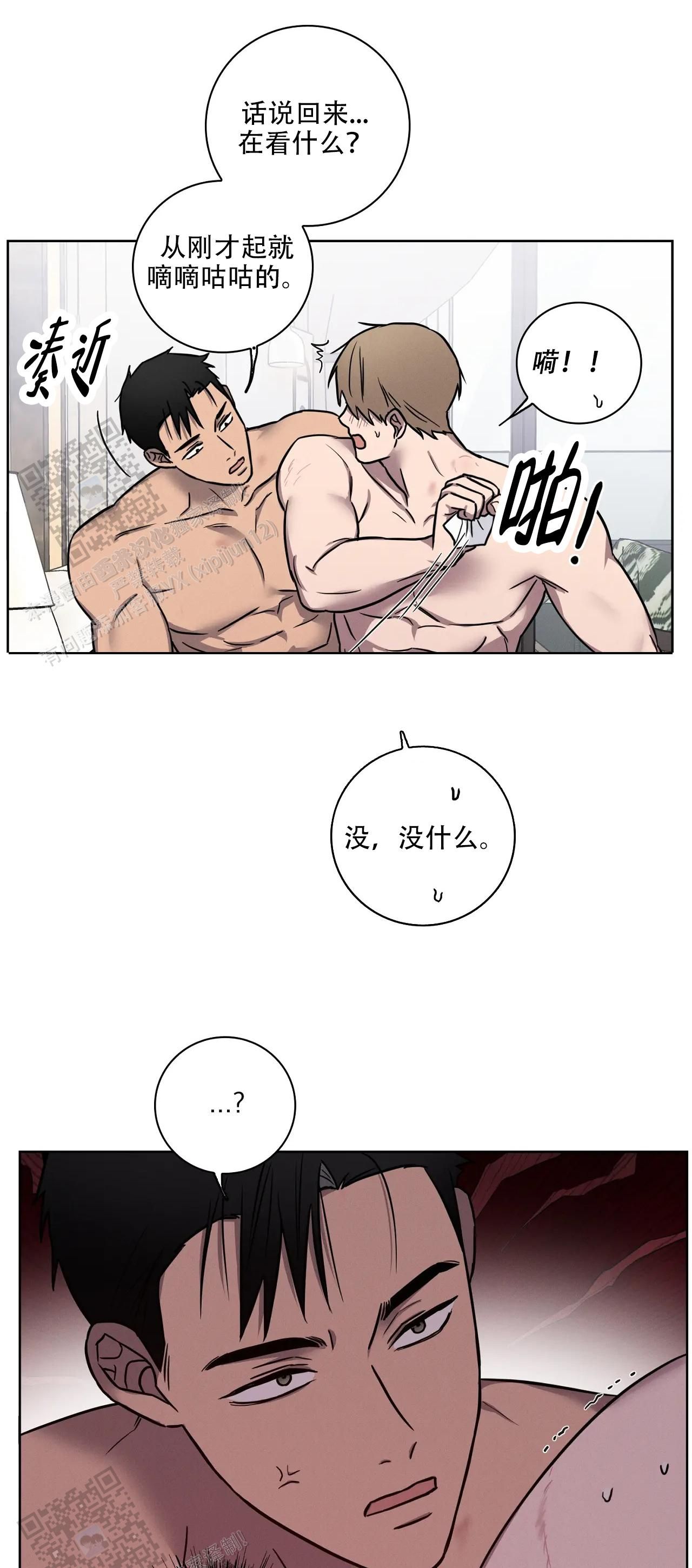 爱的健身房2高清未删减版漫画,第63话2图