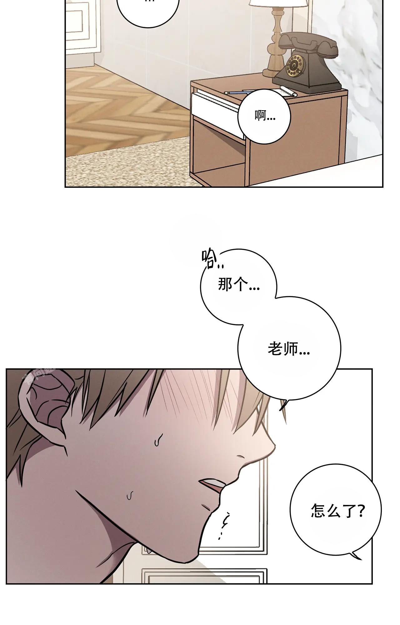 爱的健身房中文在线观看漫画,第15话2图