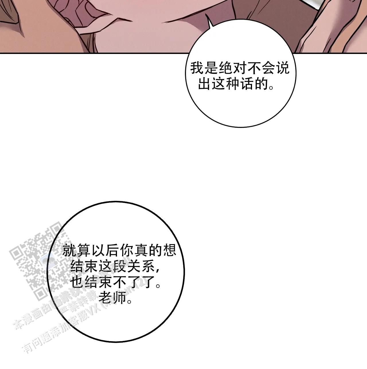 爱的健身房漫画全集漫画,第64话2图