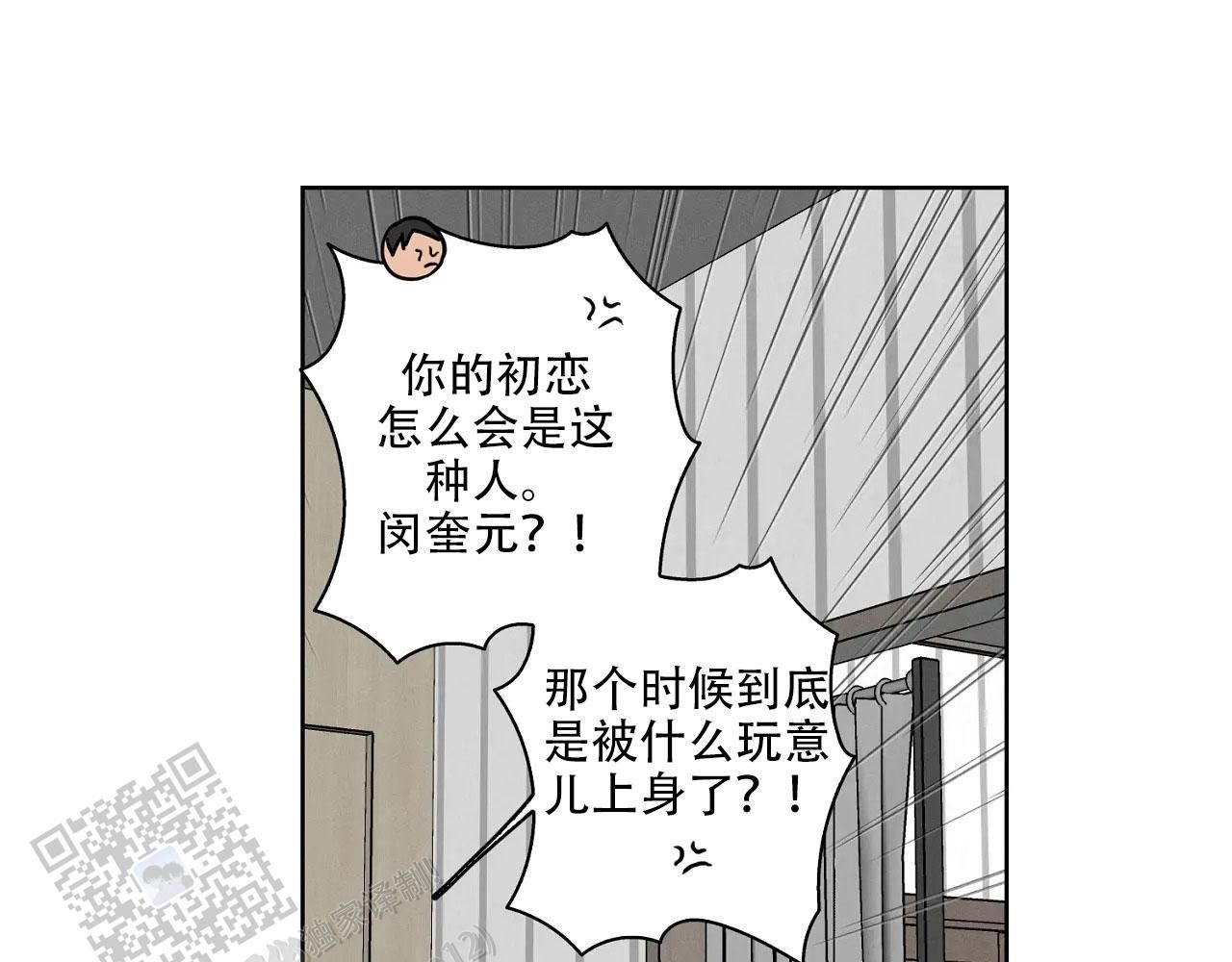 爱的健身房在线观看韩国电影免费版中文版漫画,第72话3图