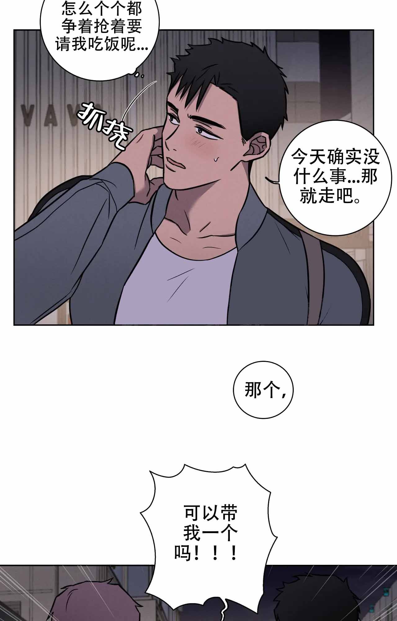 爱的健身房中文在线观看漫画,第36话1图