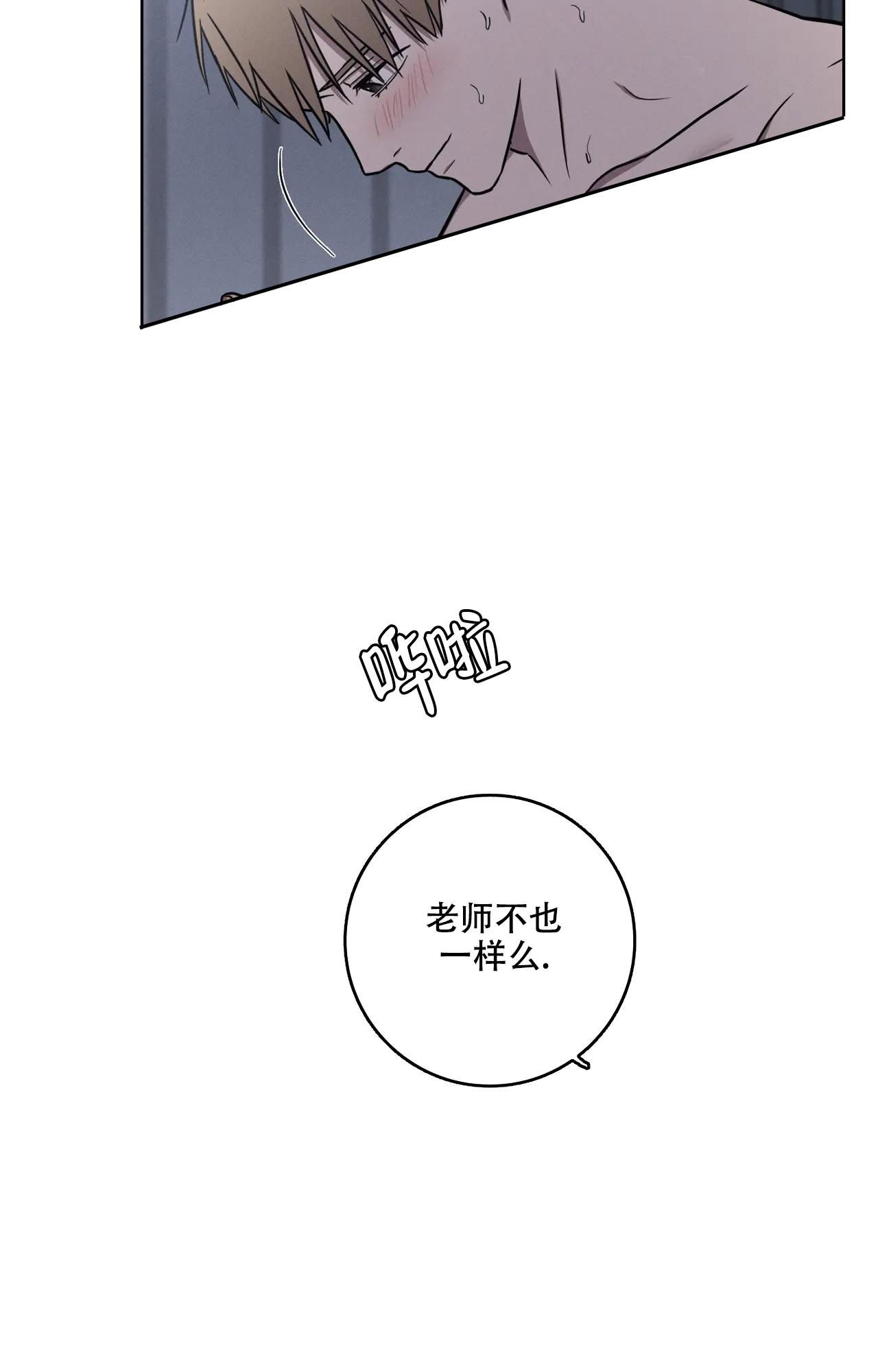 爱的健身房电影免费看漫画,第30话1图