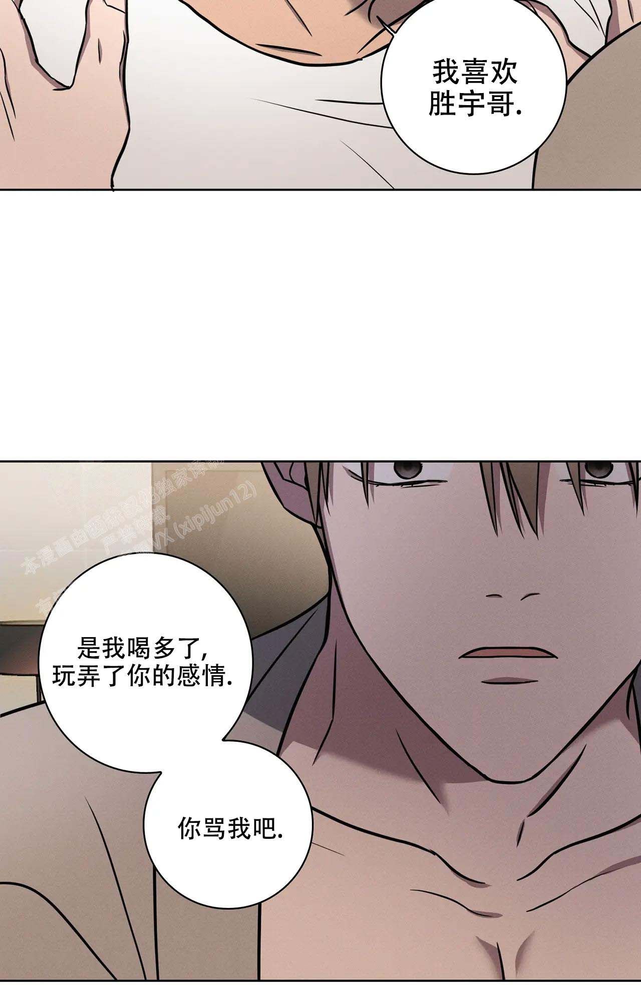 爱的健身房免费看漫画,第18话2图