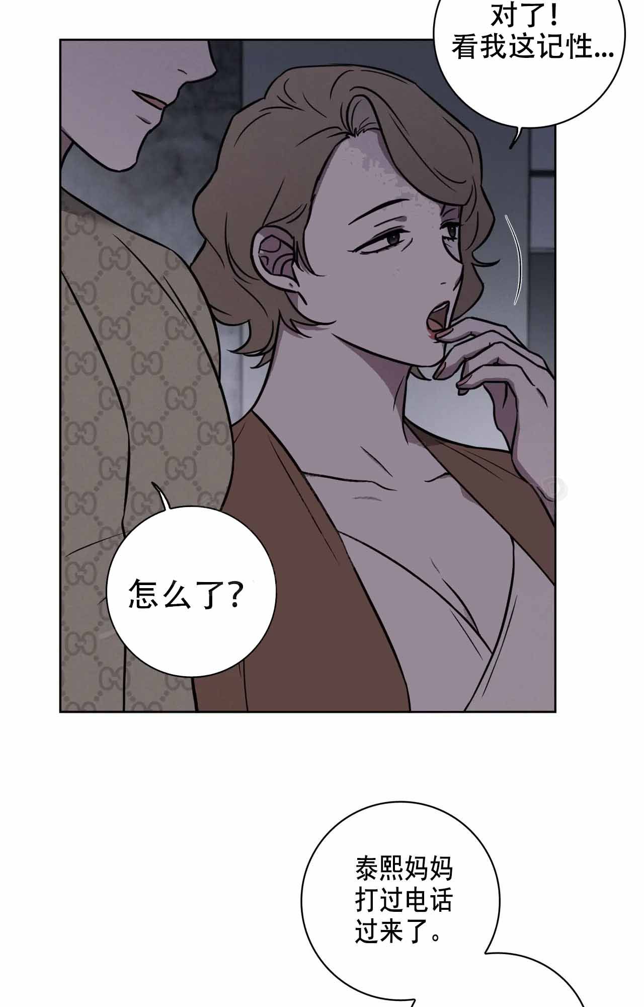 爱的健身房在线观看全集免费漫画,第35话1图