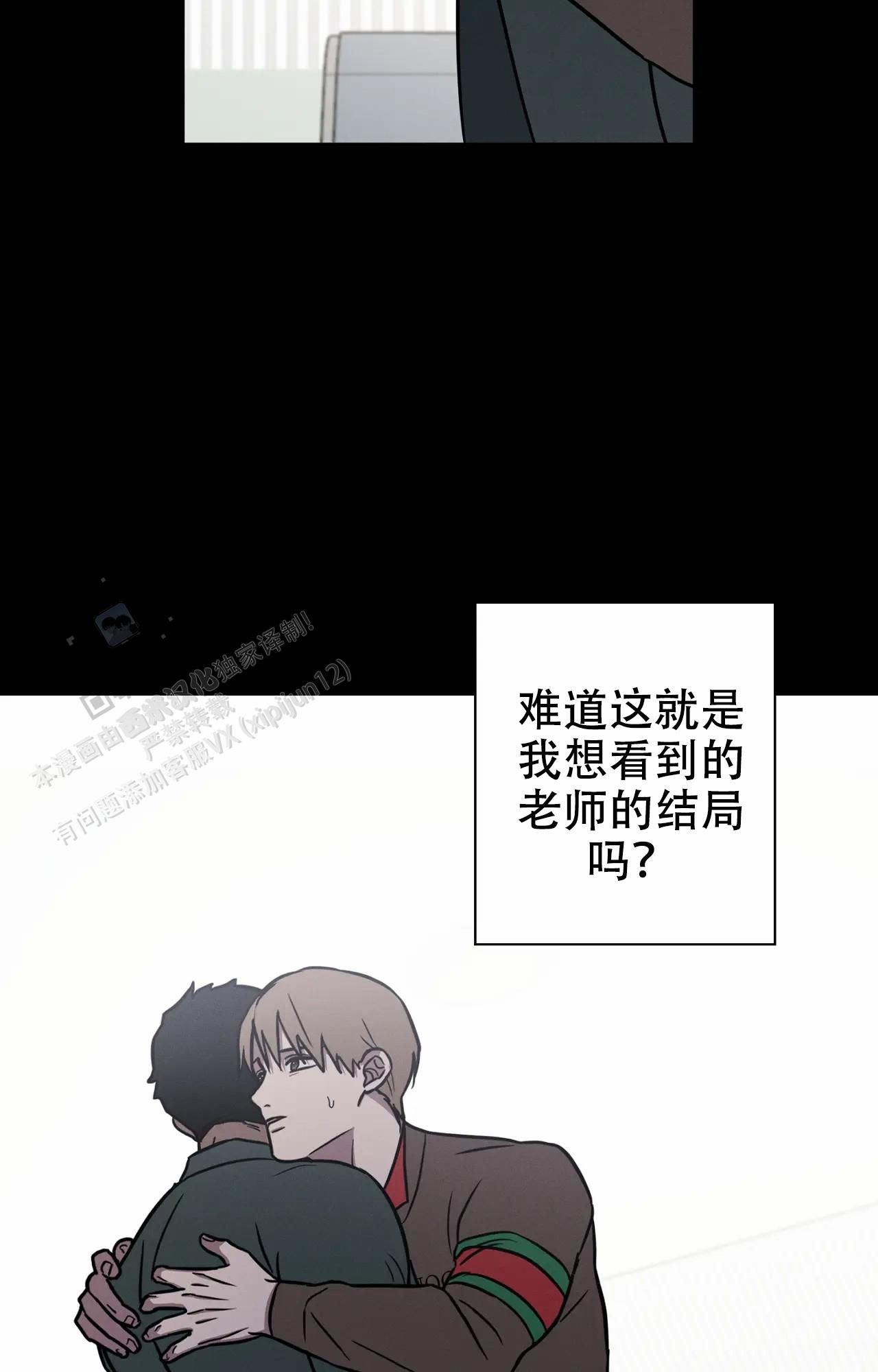 爱的健身房全集漫画,第46话1图