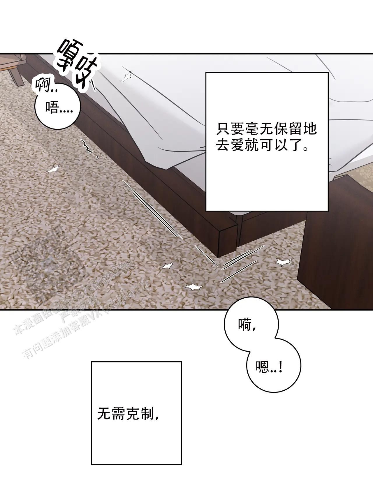 爱的健身房免费看漫画,第64话5图