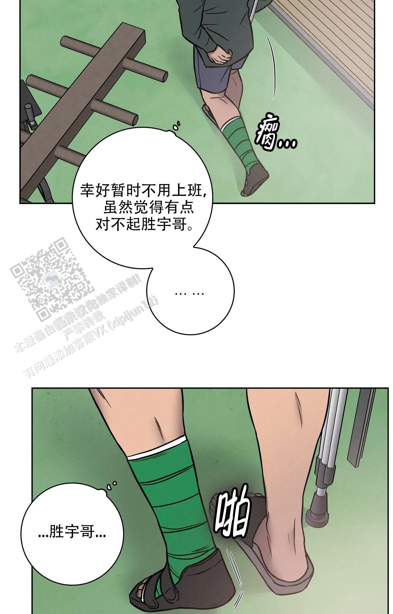 爱的健身房在线观看完整版神马免费版漫画,第56话4图