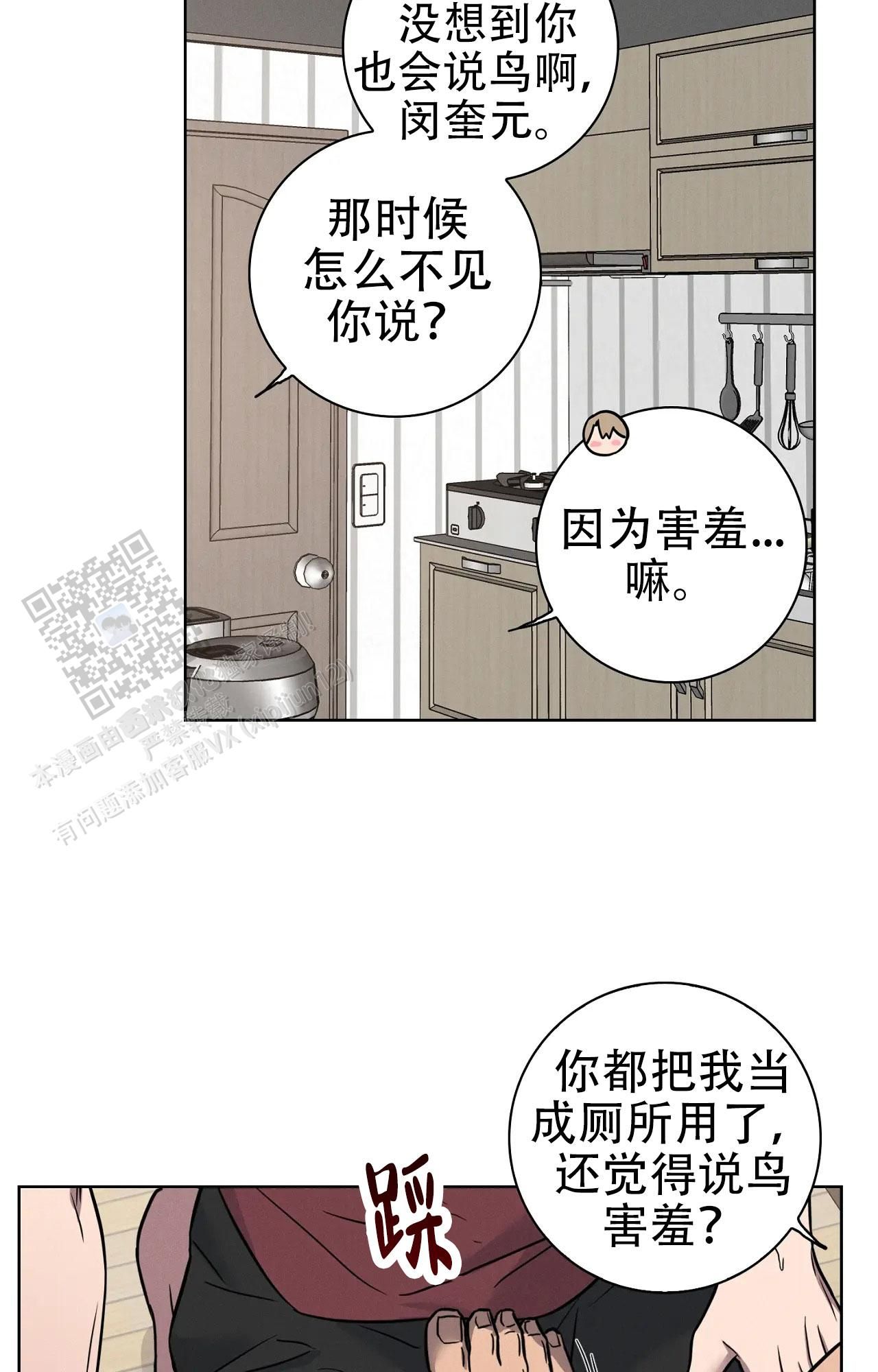 爱的健身房电影免费看漫画,第54话2图