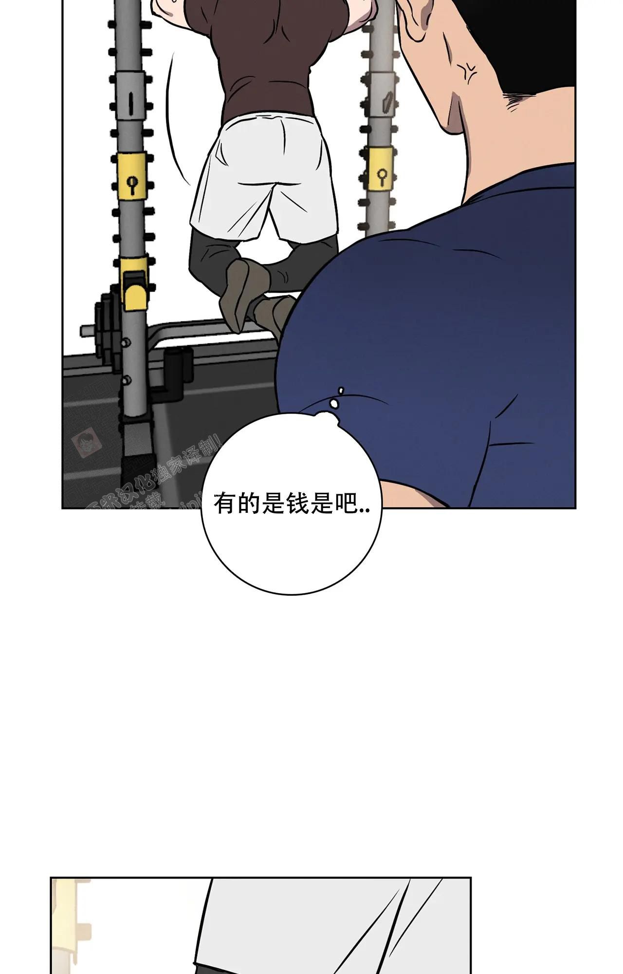 爱的健身房2高清未删减版漫画,第7话4图