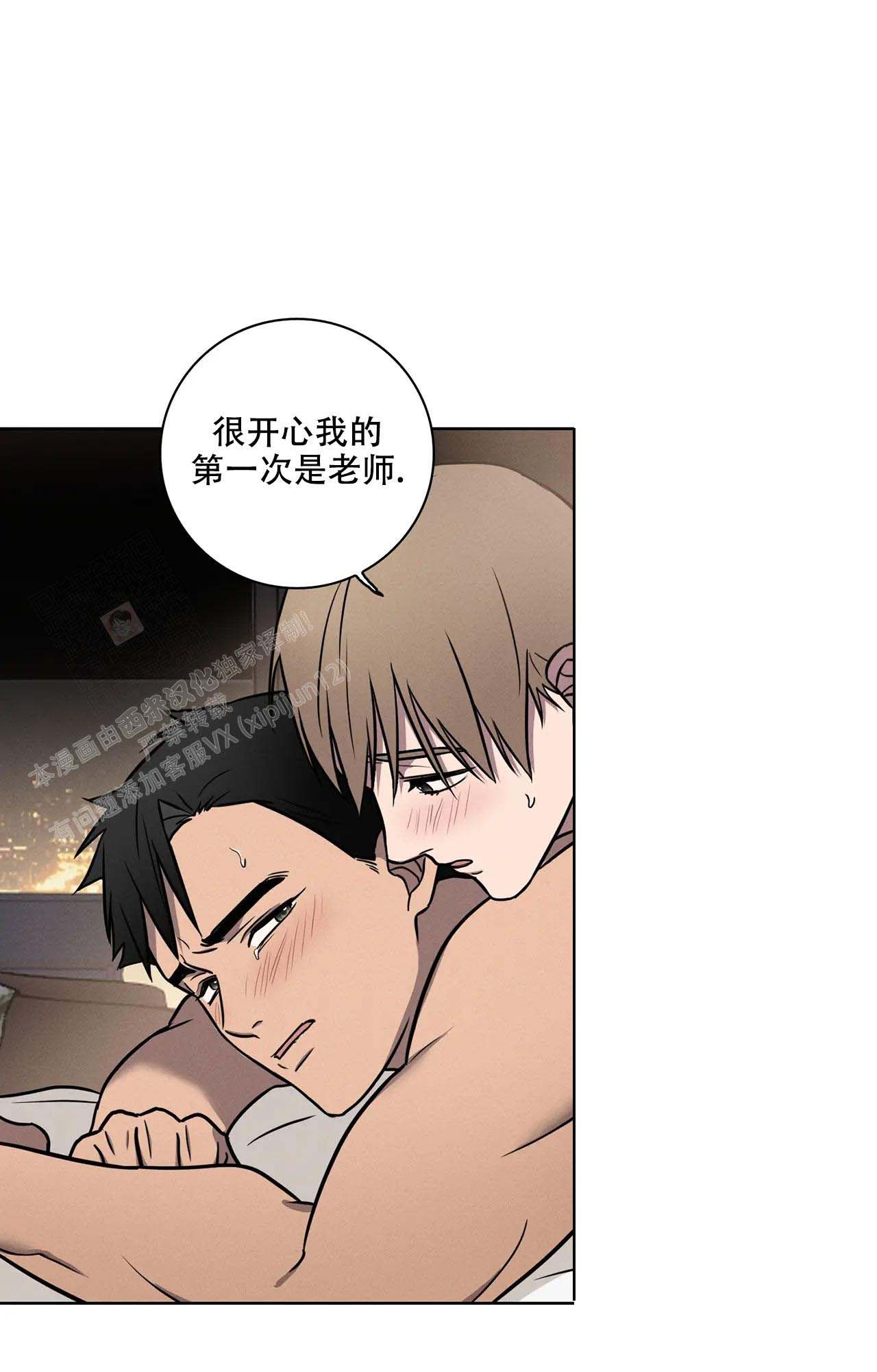 爱的健身房漫画免费观看漫画,第17话3图