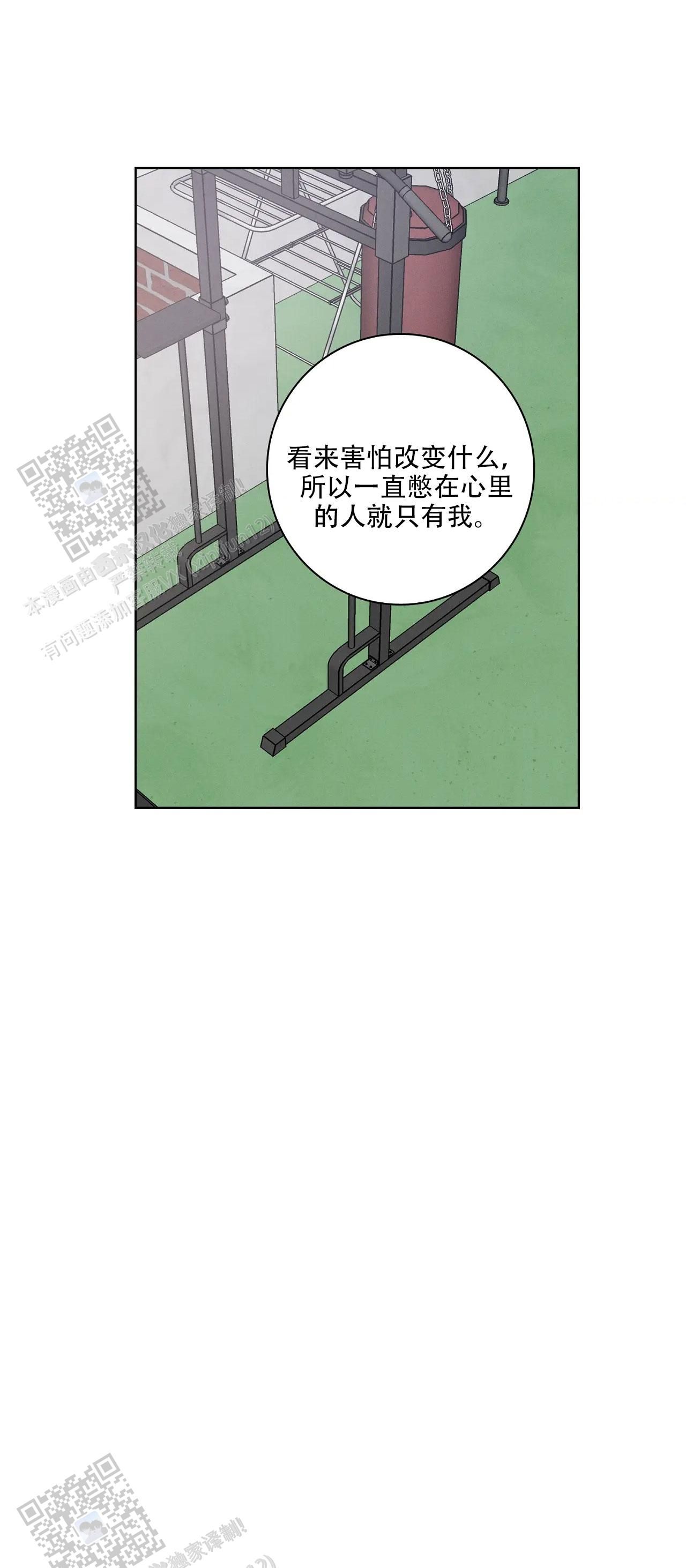 爱的健身房在线观看完整版神马免费版漫画,第56话1图