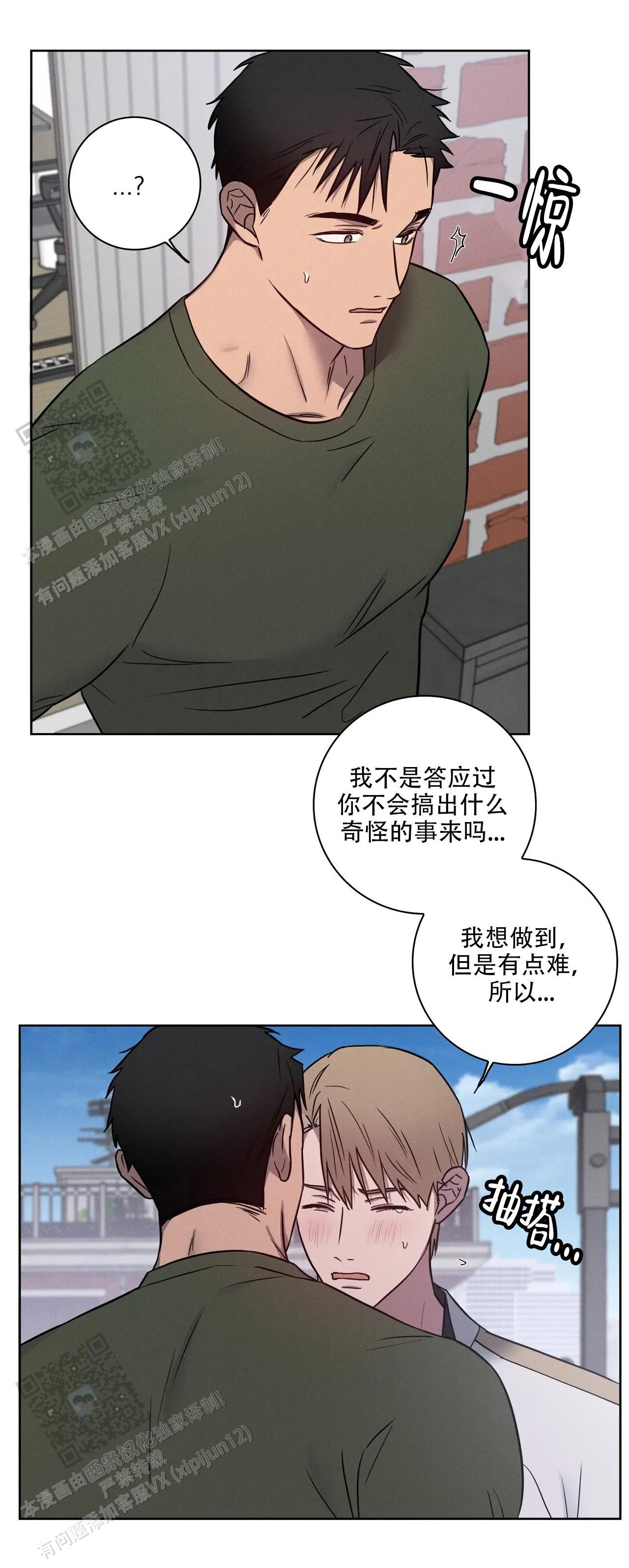 爱的健身房在线观看完整版神马免费版漫画,第71话2图