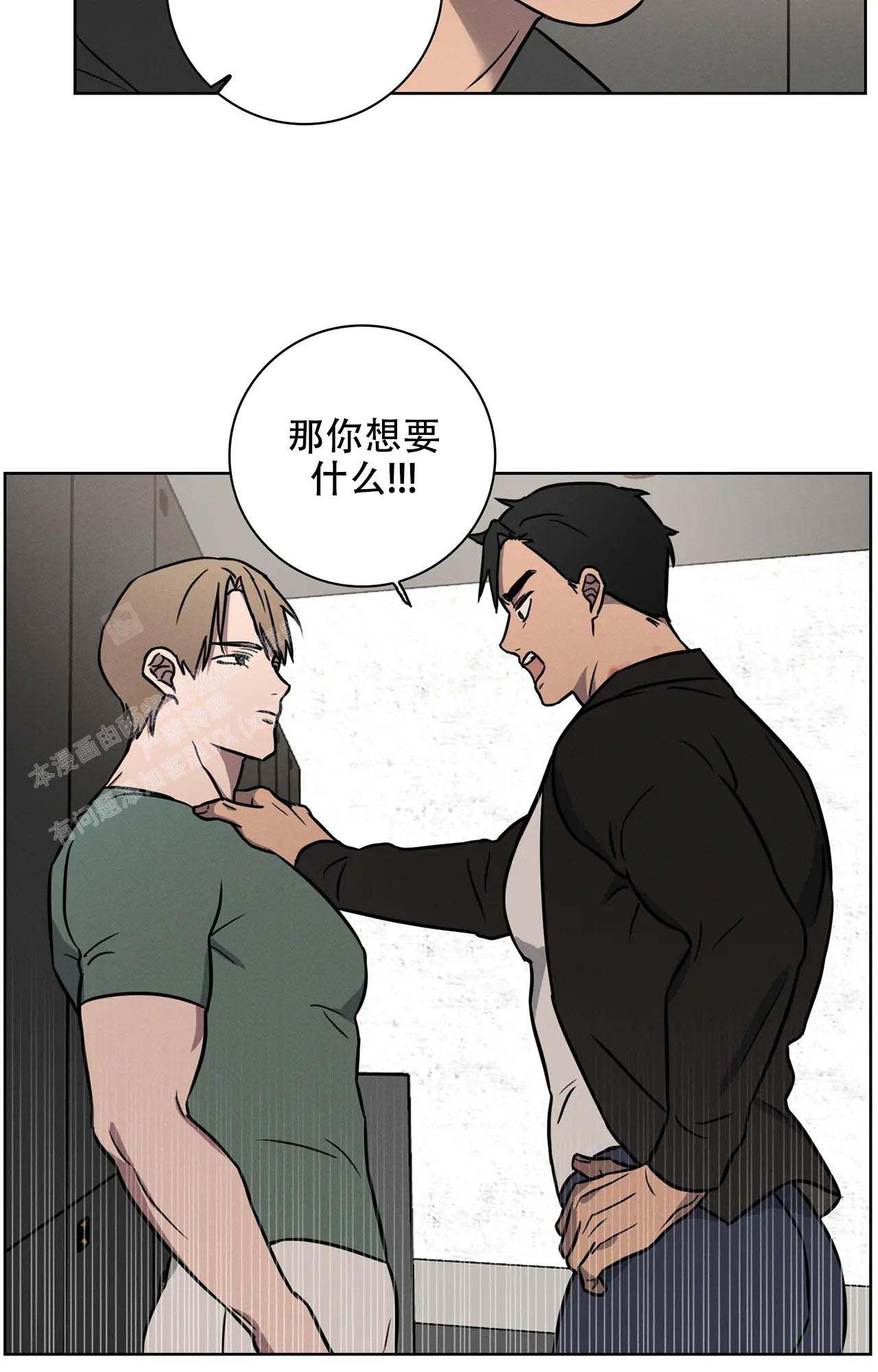 爱的健身房电影免费看漫画,第20话5图