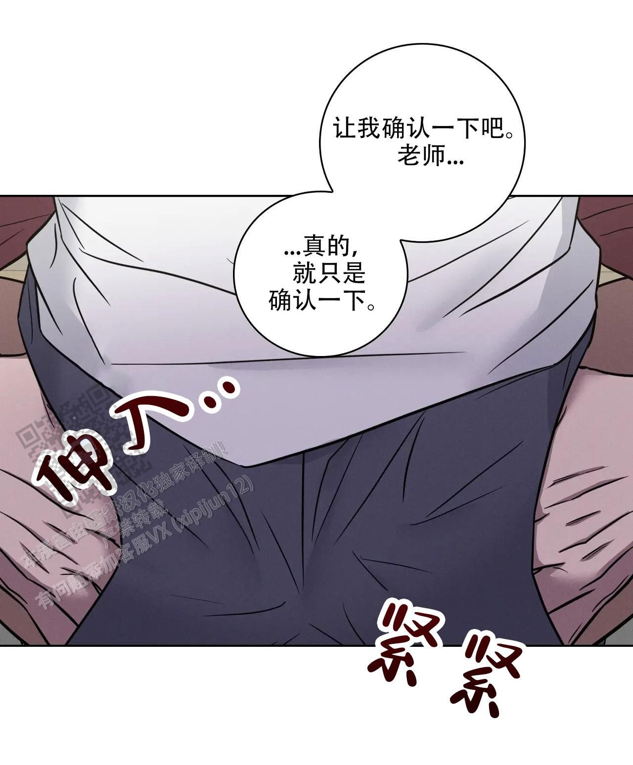 爱的健身房漫画免费观看漫画,第55话3图