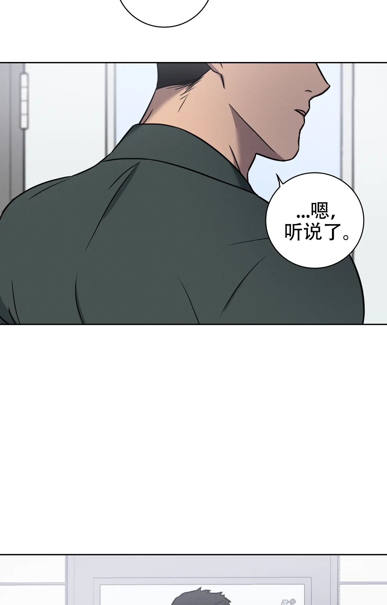 爱的健身房完整版漫画,第39话2图