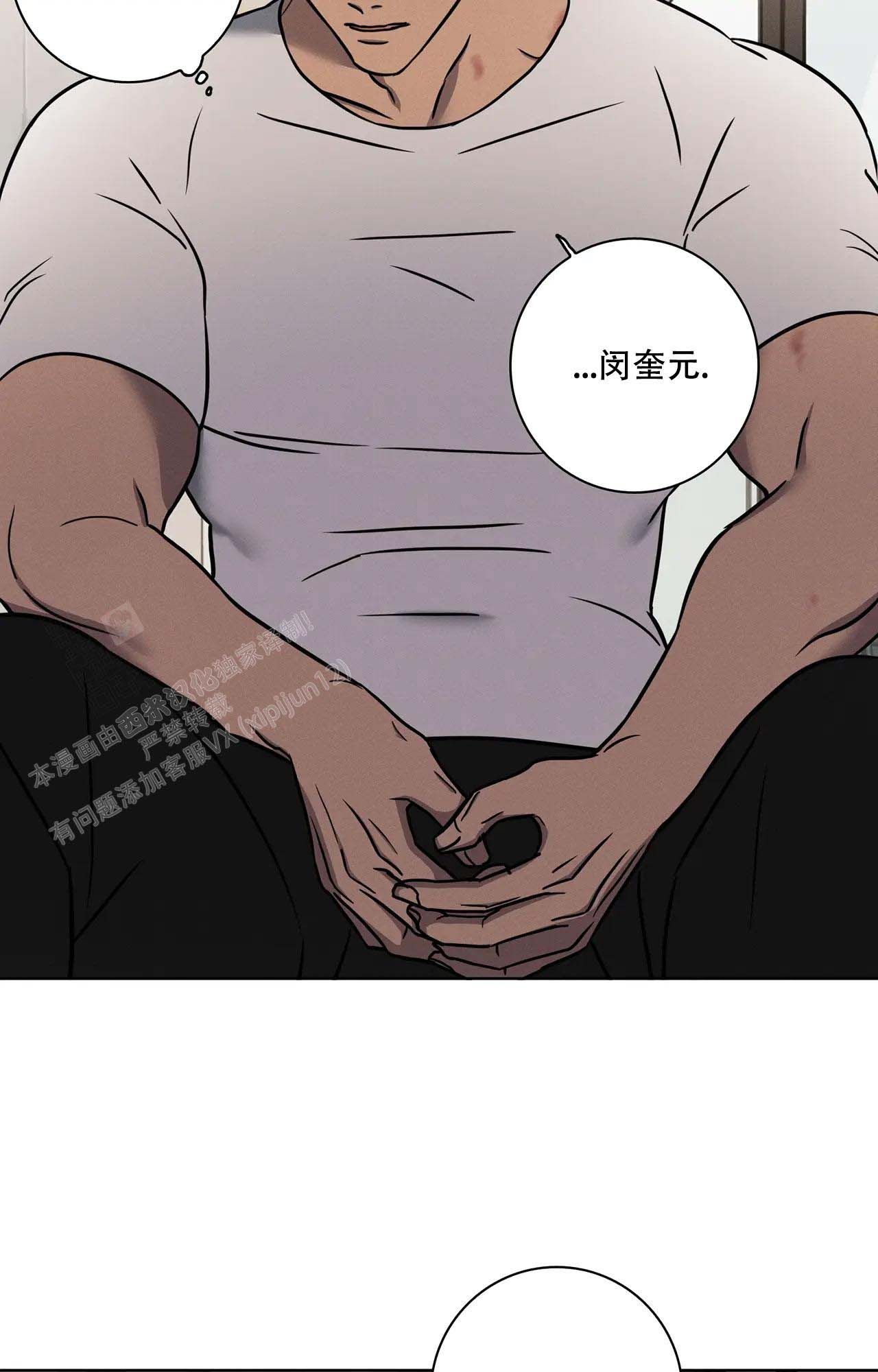 爱的健身房漫画全集漫画,第18话2图