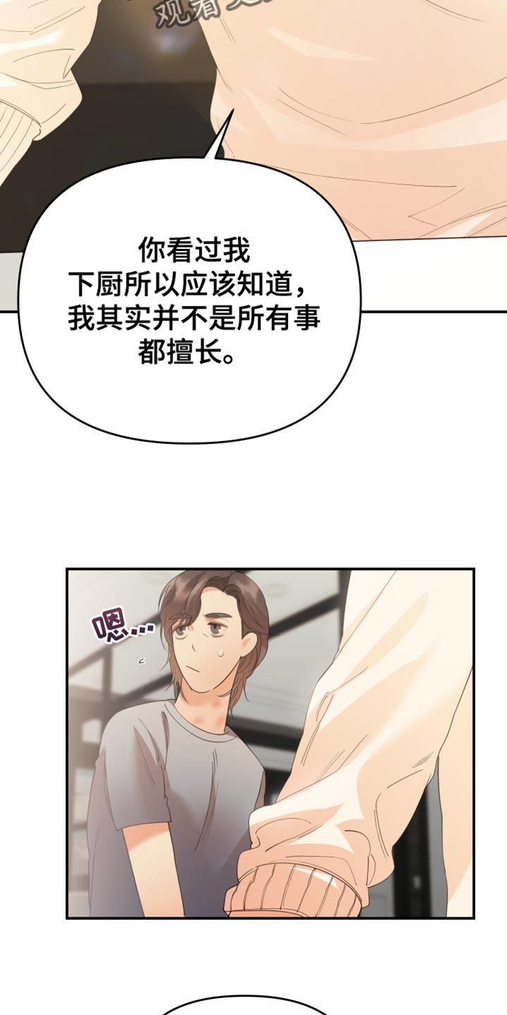 赌徒危机漫画全集免费漫画,第41话5图