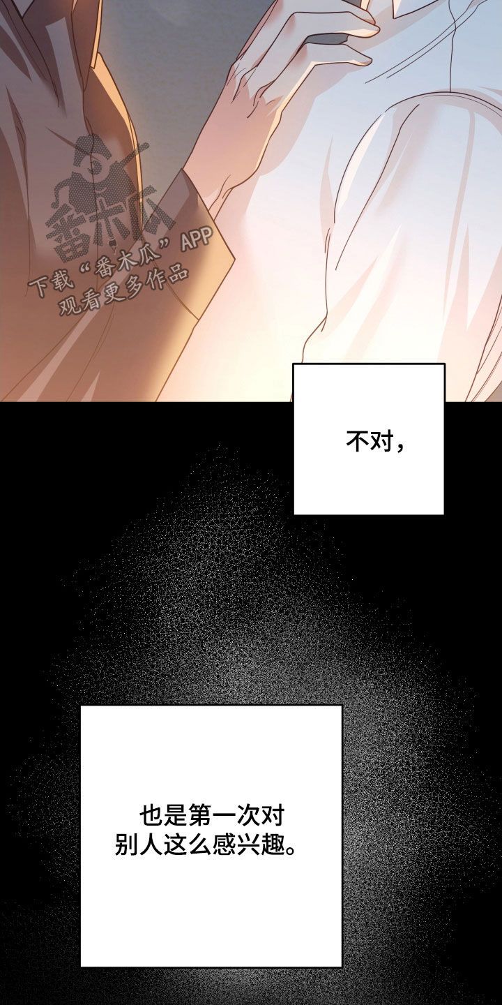 赌徒危机双男主漫画,第91话4图