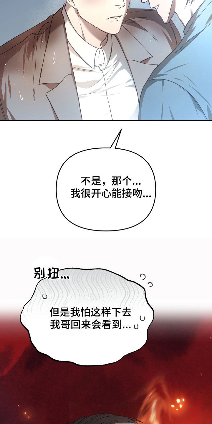 赌徒危机韩漫解说漫画,第99话2图