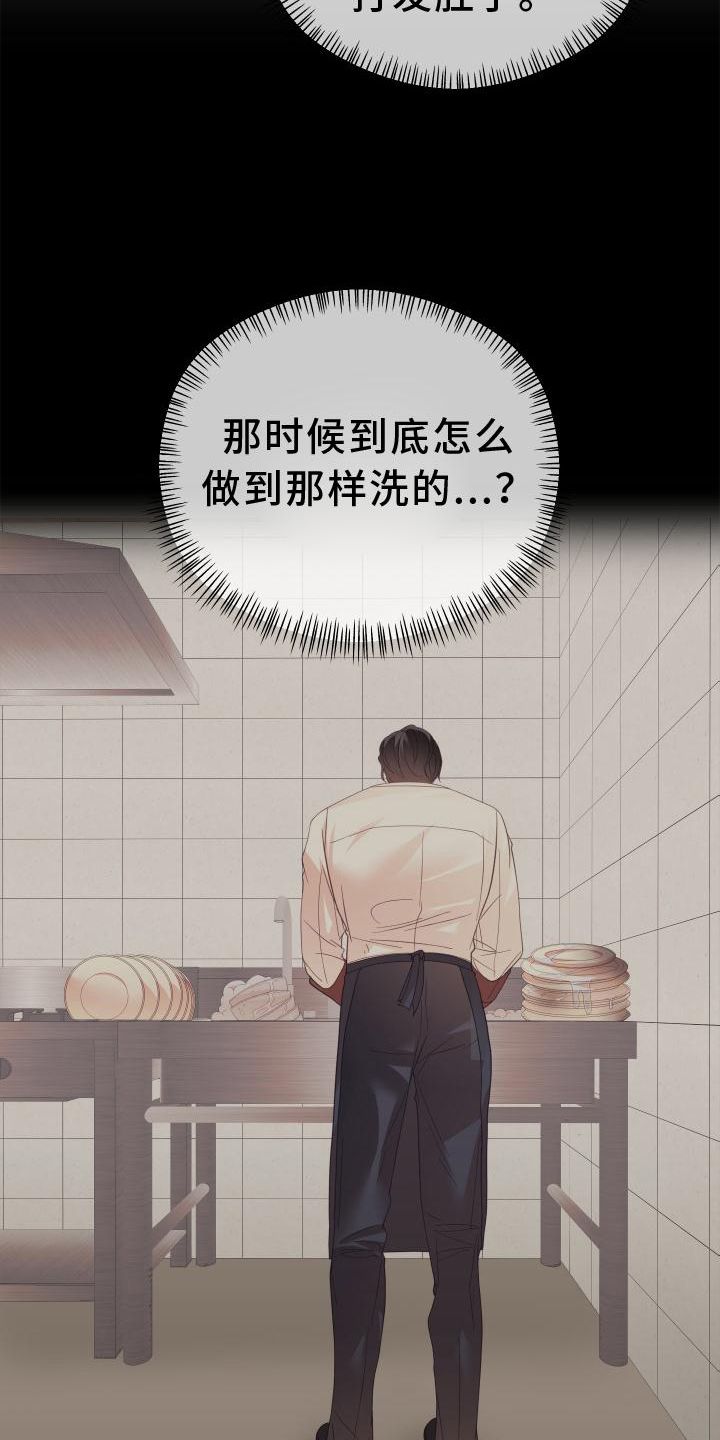 赌徒危机韩漫又叫什么漫画,第16话2图