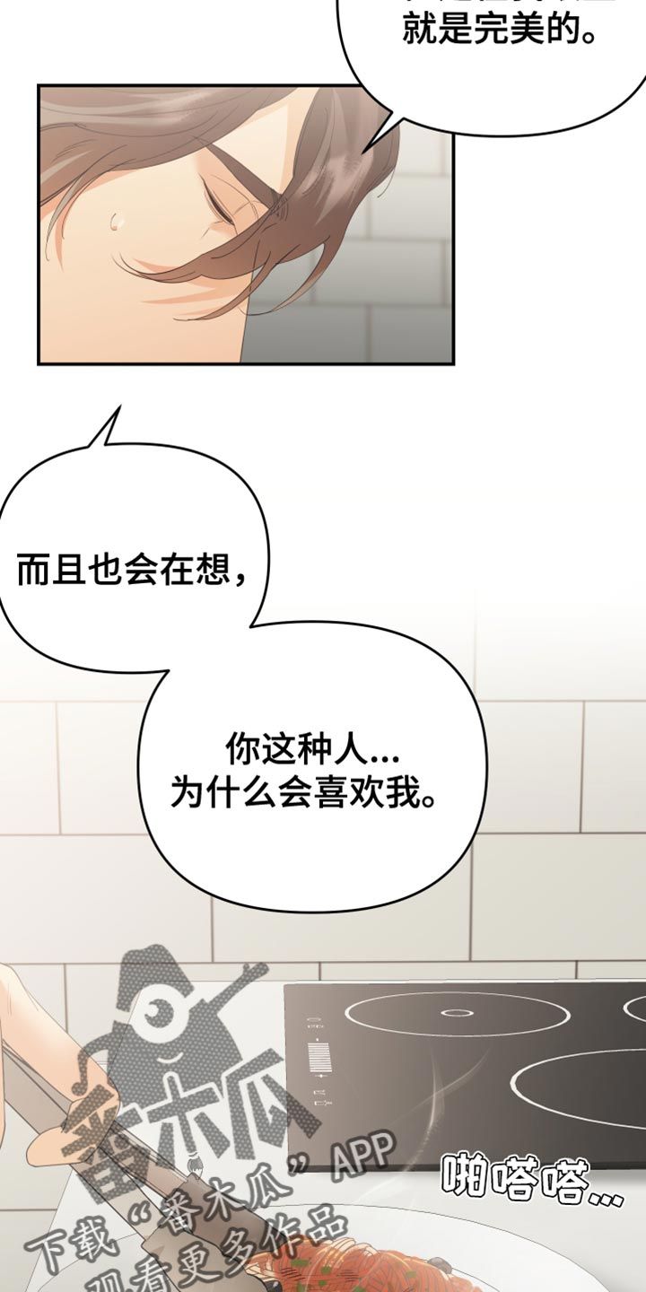 赌徒危机漫画在线观看漫画,第41话3图