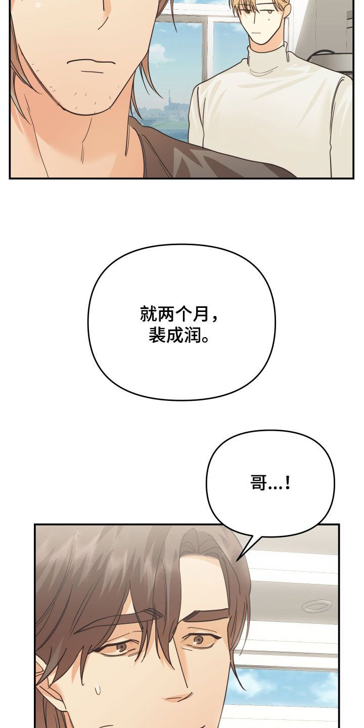 赌徒危机韩漫又叫什么漫画,第59话2图