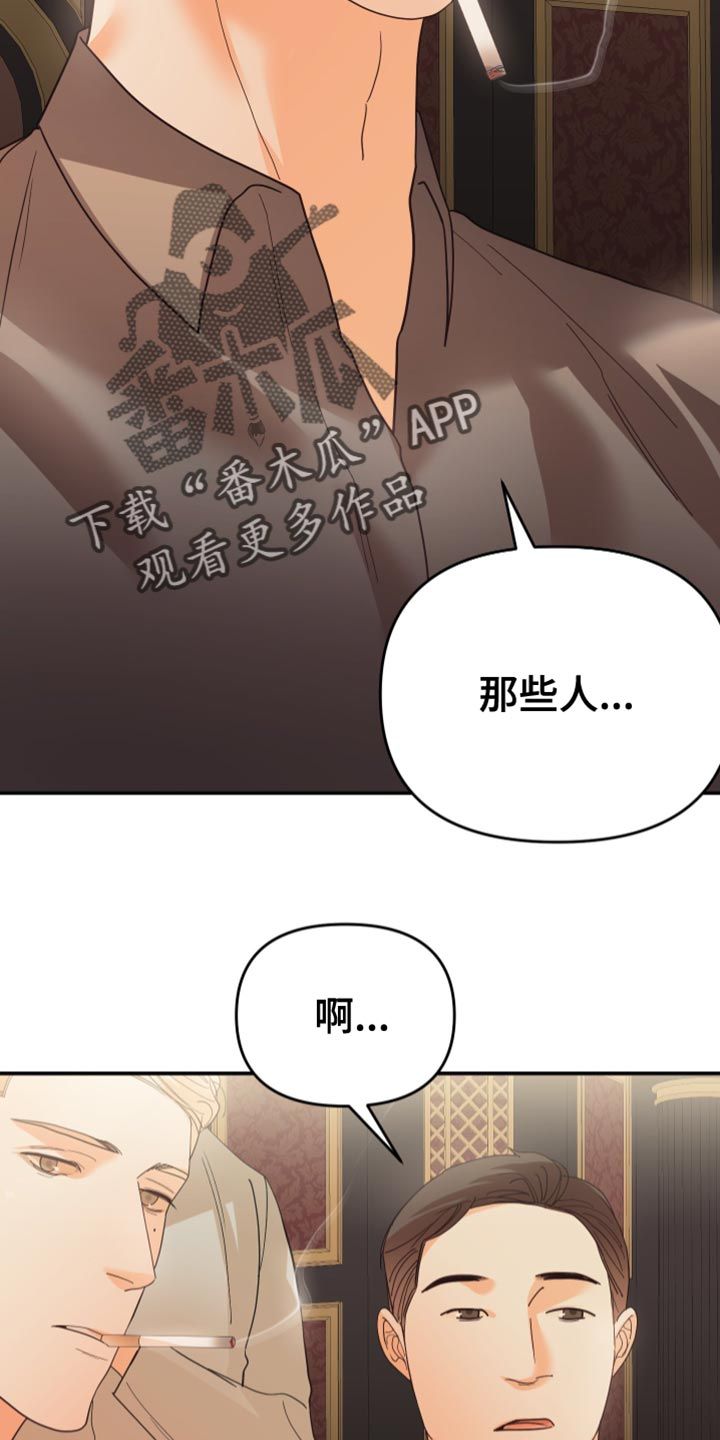 赌徒危机韩漫解说漫画,第48话3图