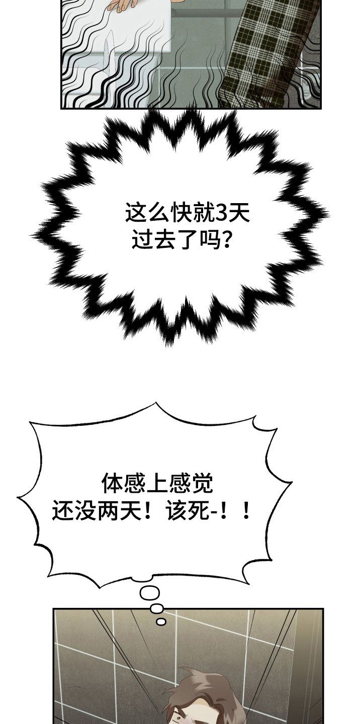 赌徒背后的故事漫画,第73话1图