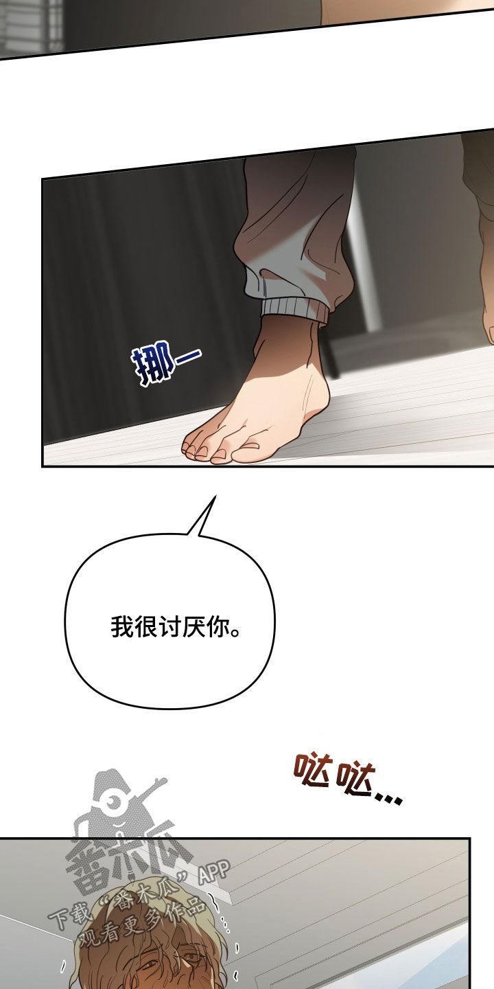 赌徒危机全集解说漫画,第94话3图