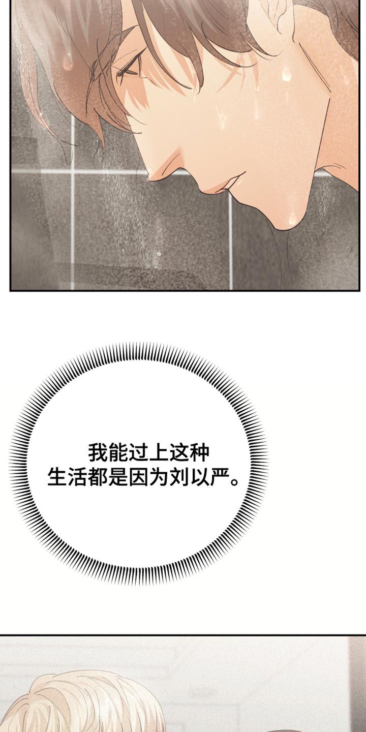 赌徒危机漫画在线观看免费漫画,第43话2图