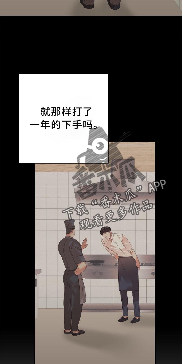 赌徒危机动漫免费看漫画,第16话3图