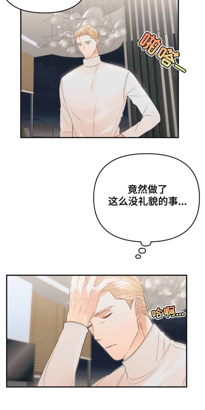 赌徒危机全集完整版一口气看完漫画,第33话3图