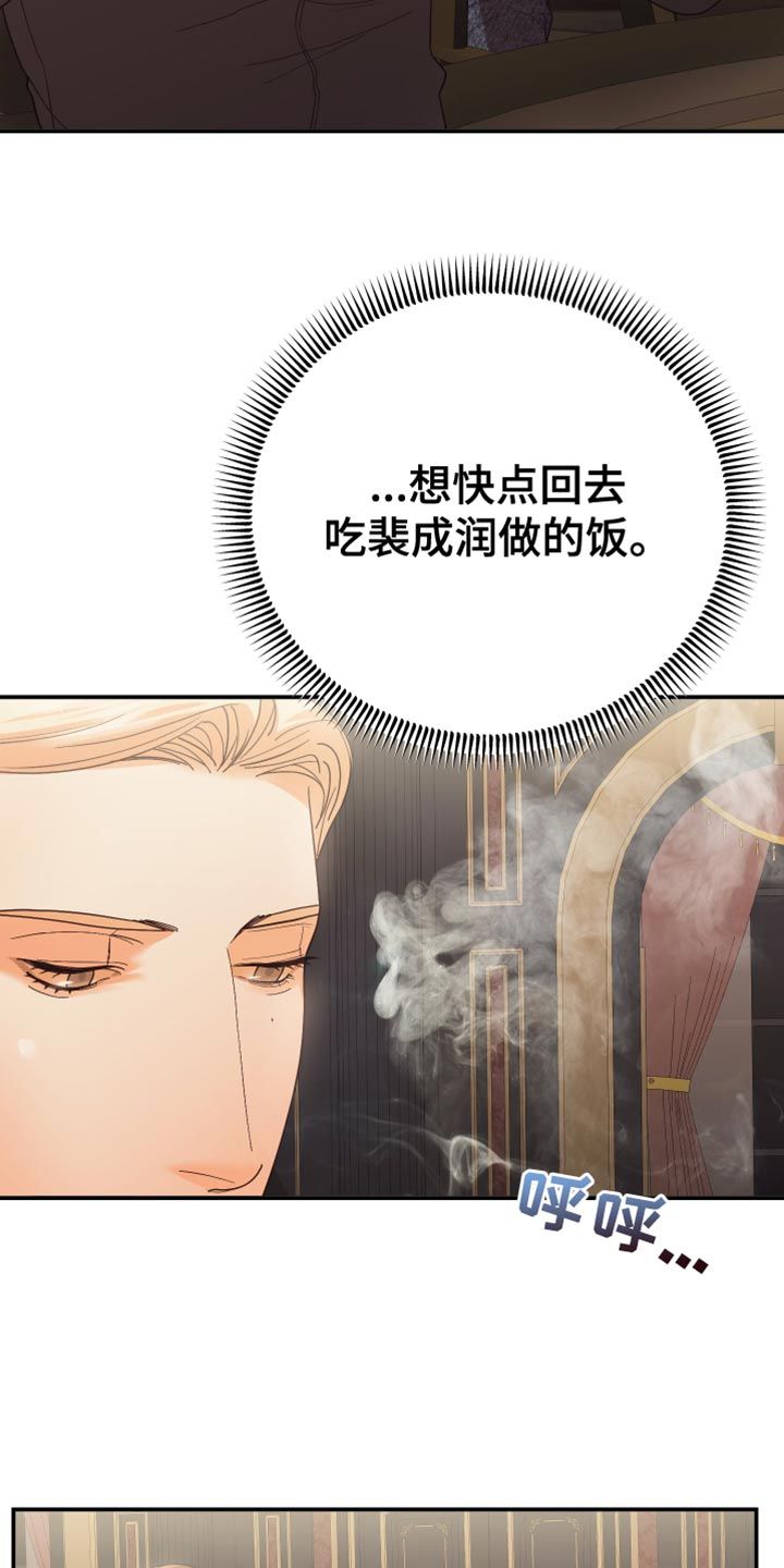 赌徒危机韩漫解说漫画,第48话1图