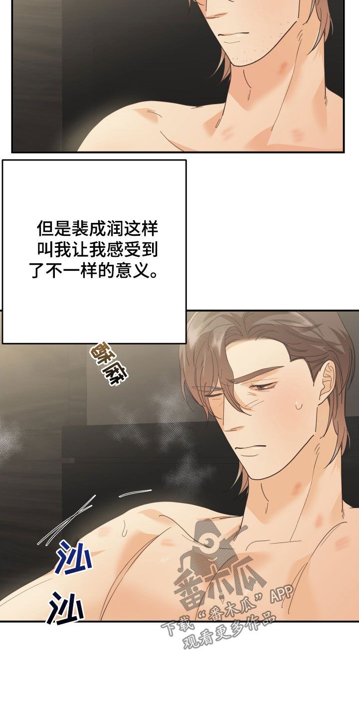 赌徒危机漫画,第63话2图